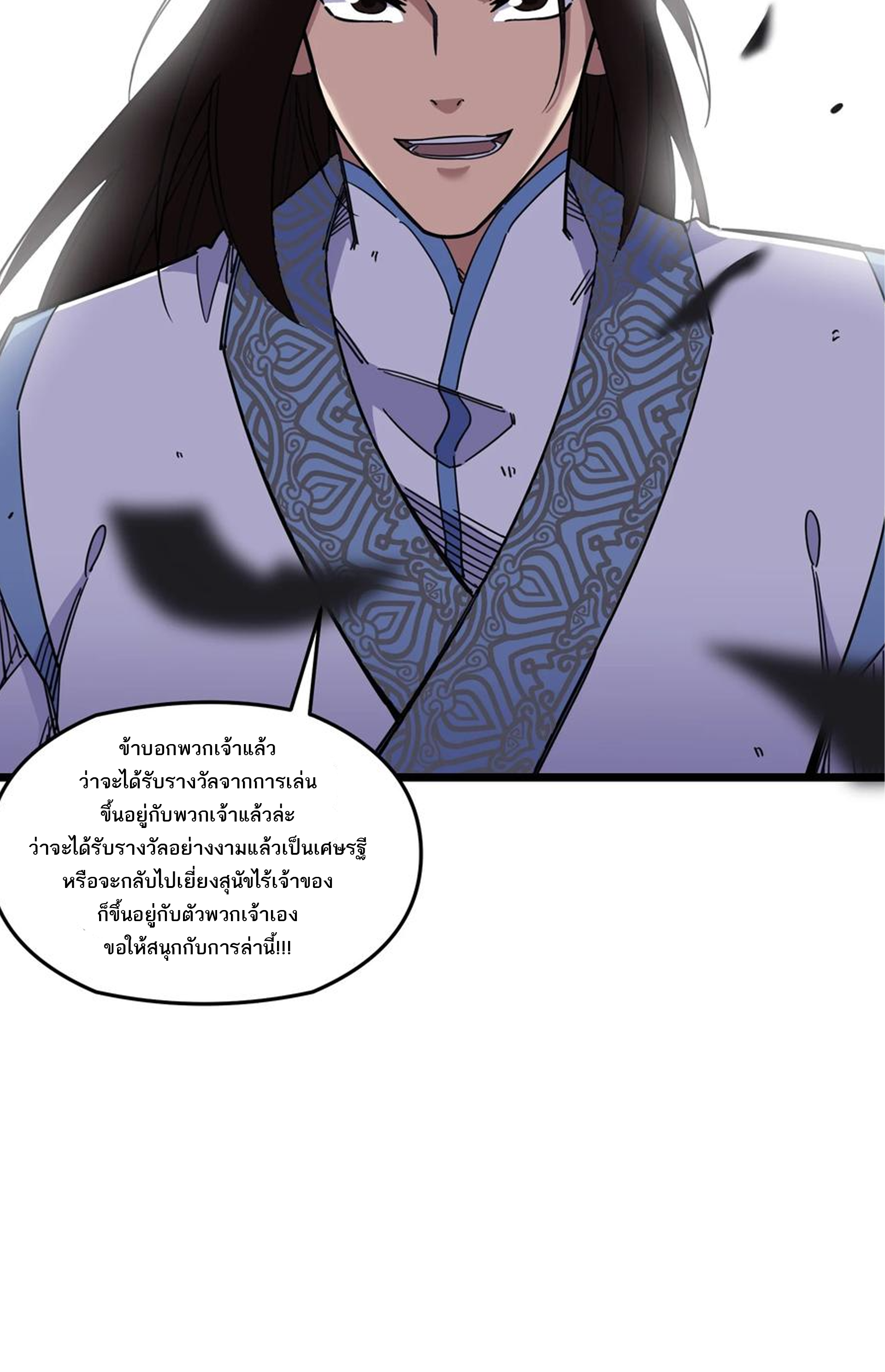 (ชนจีน) แกล้งเป็น NPC "หลอก" คนที่ "มาจากต่างโลก" ให้พัตนานิกายให้ No.1 !!? ตอนที่ 3 หน้า 39