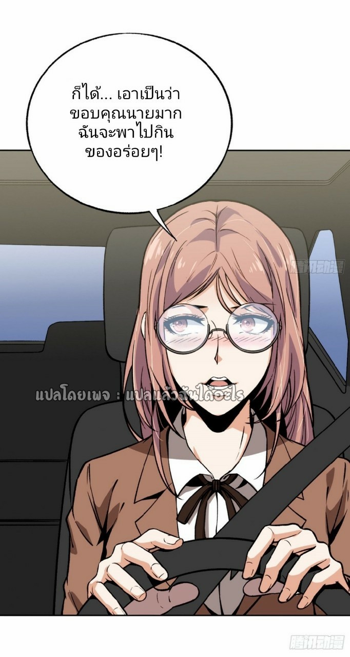 ยอดคนอัจฉริยะ ซุปเปอร์ไวรัสกลายพันธุ์ ตอนที่ 35 หน้า 13