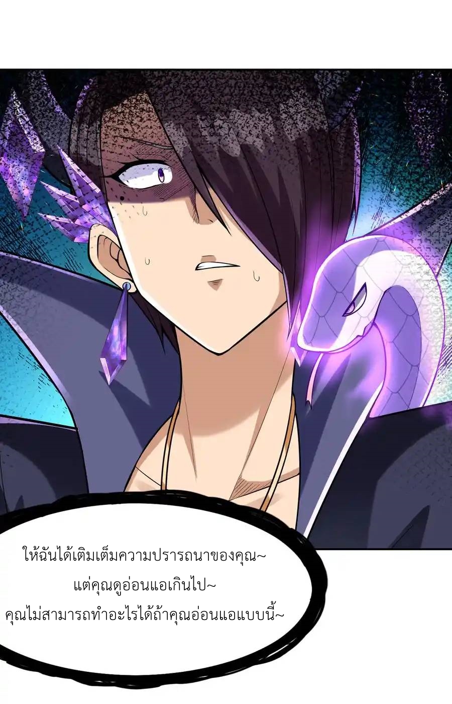 My Harem Is Entirely Female Demon Villains ตอนที่ 28 หน้า 9