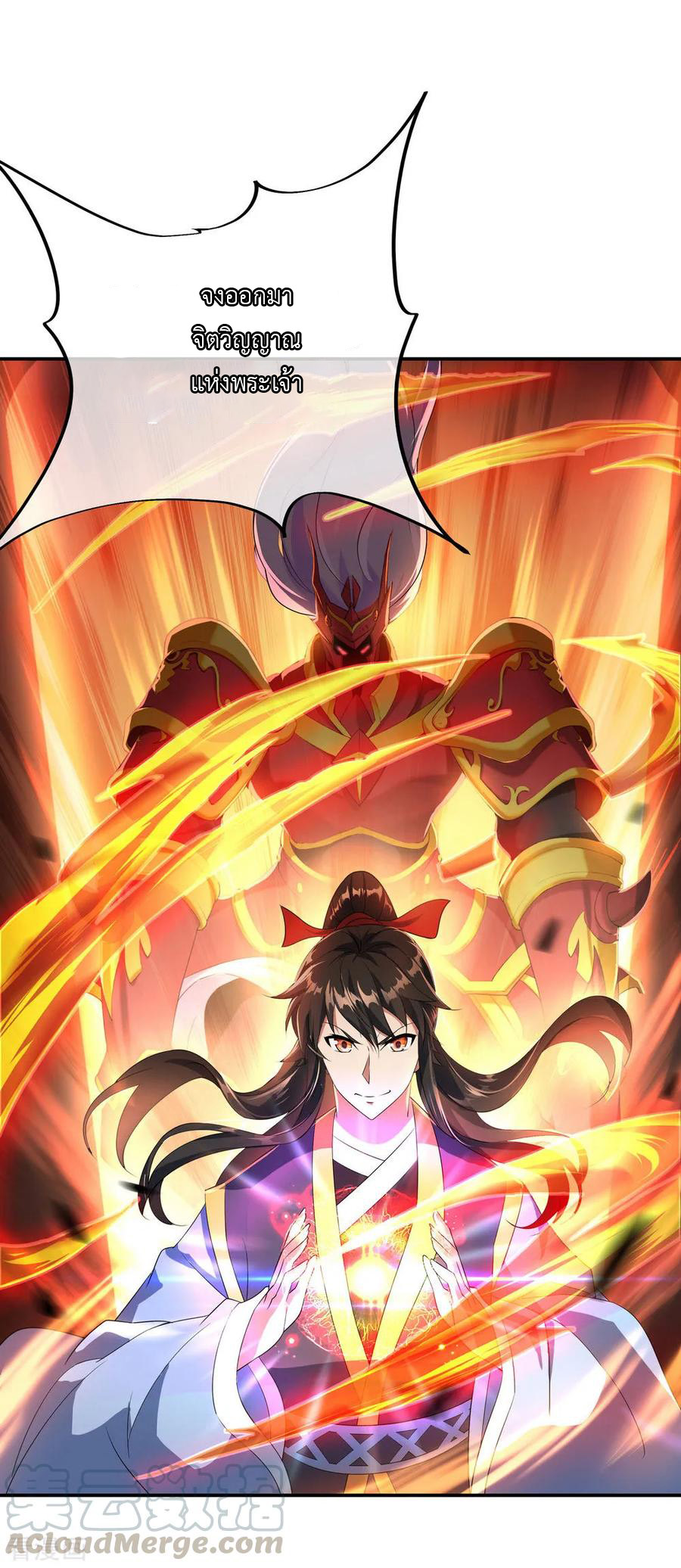 peerless battle spirit ตอนที่ 47 หน้า 29