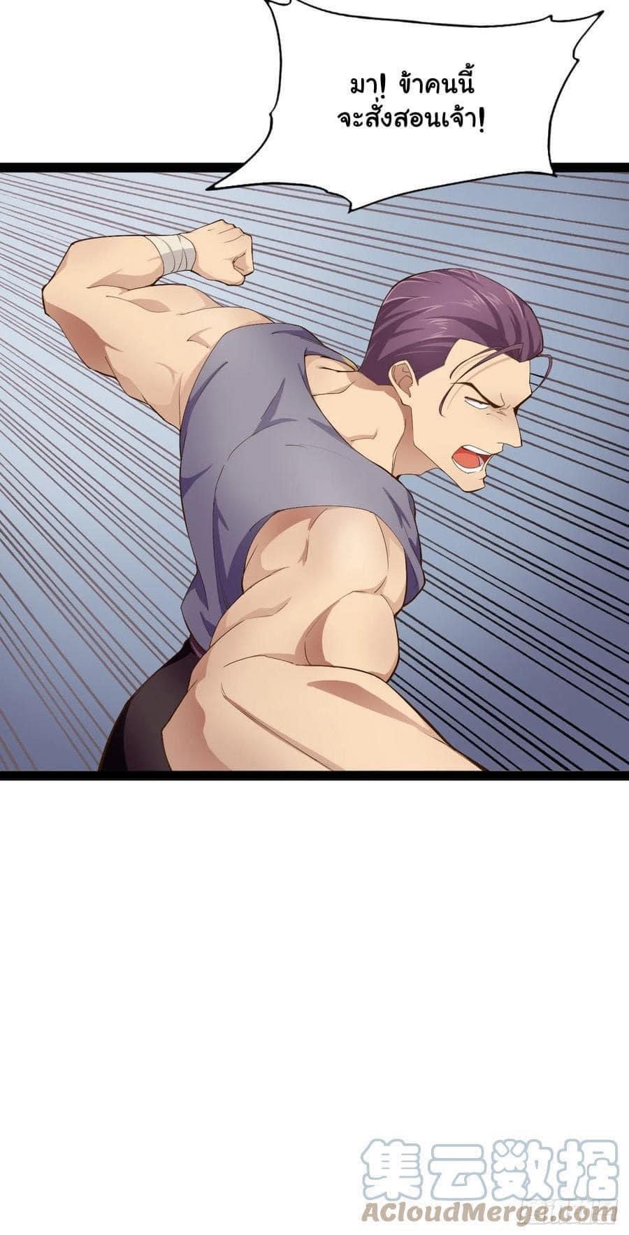 เทพนักเปิดซิง ต่างโลก (เมียร้อยคน) ตอนที่ 9 หน้า 23