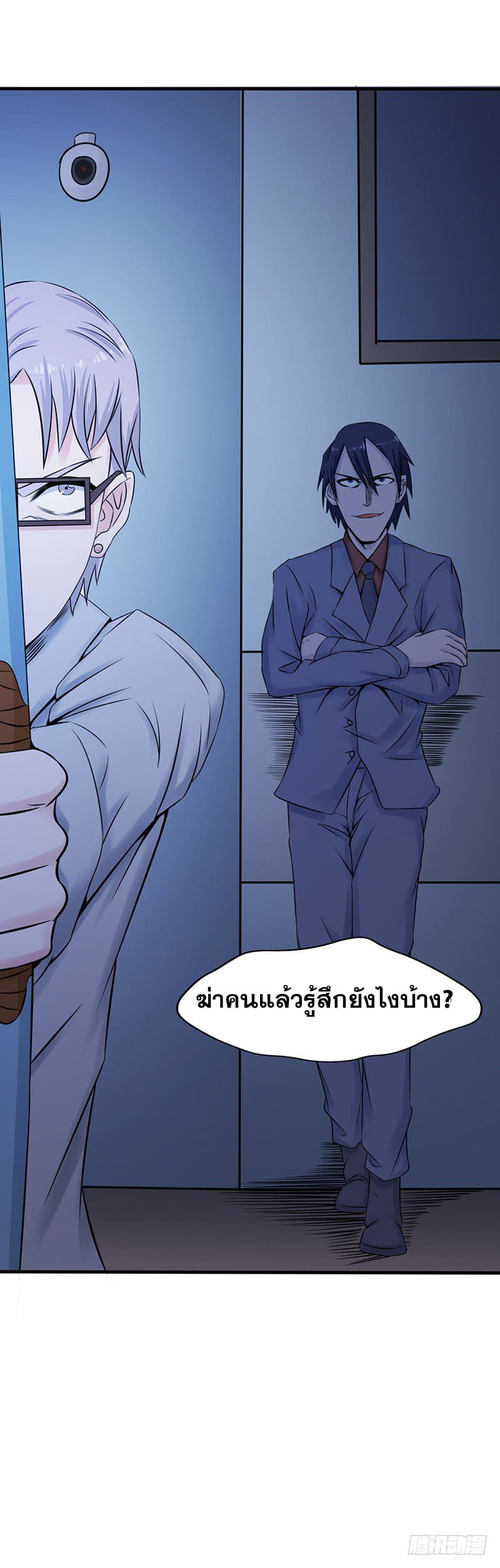 ข้าคือผู้เปิดขุมนรก ตอนที่ 35 หน้า 3