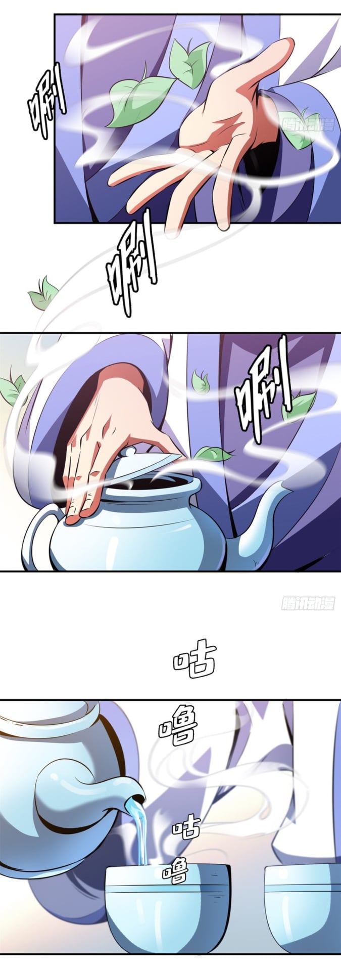 Library Of Heaven's Path ตอนที่ 119 หน้า 3