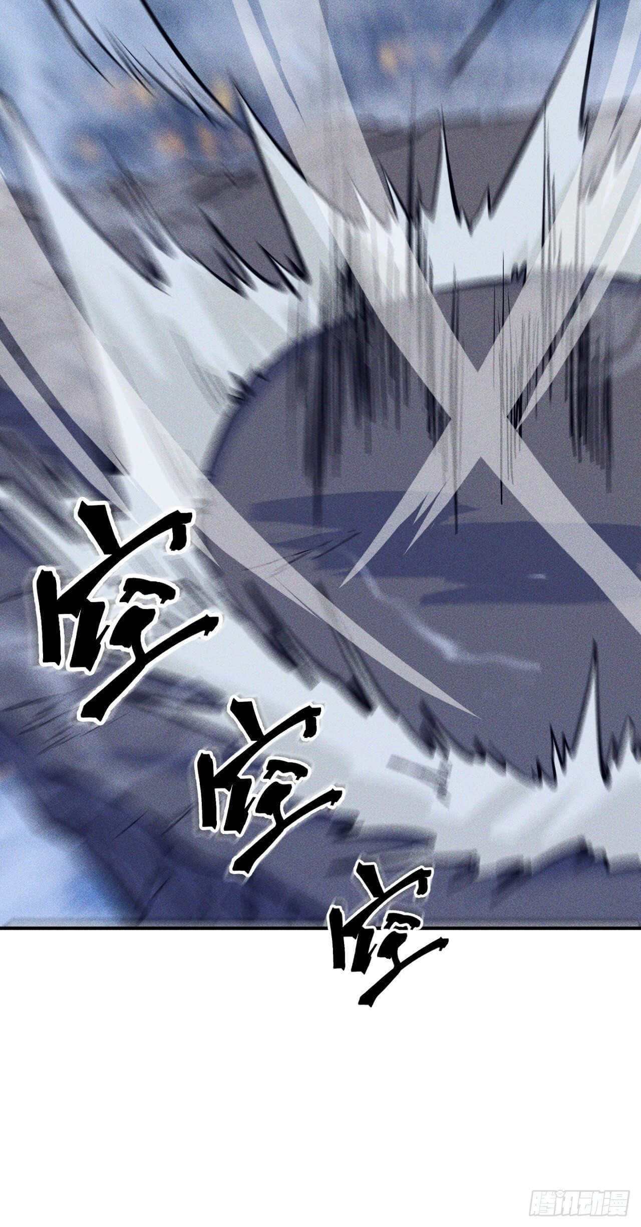 ตูข้านี่แหละเทพ (ทันจีน) ตอนที่ 22 หน้า 17