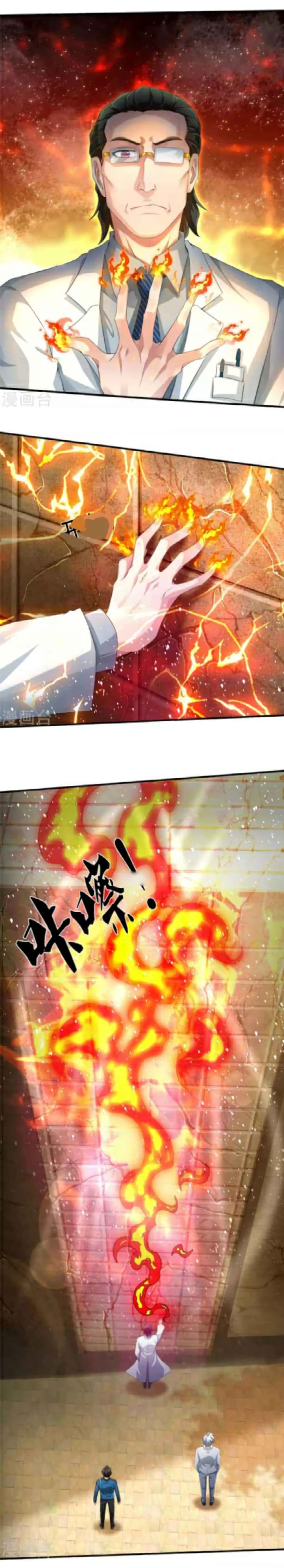 วิญญาณประตูไร้เทียมทาน ตอนที่ 9 หน้า 3