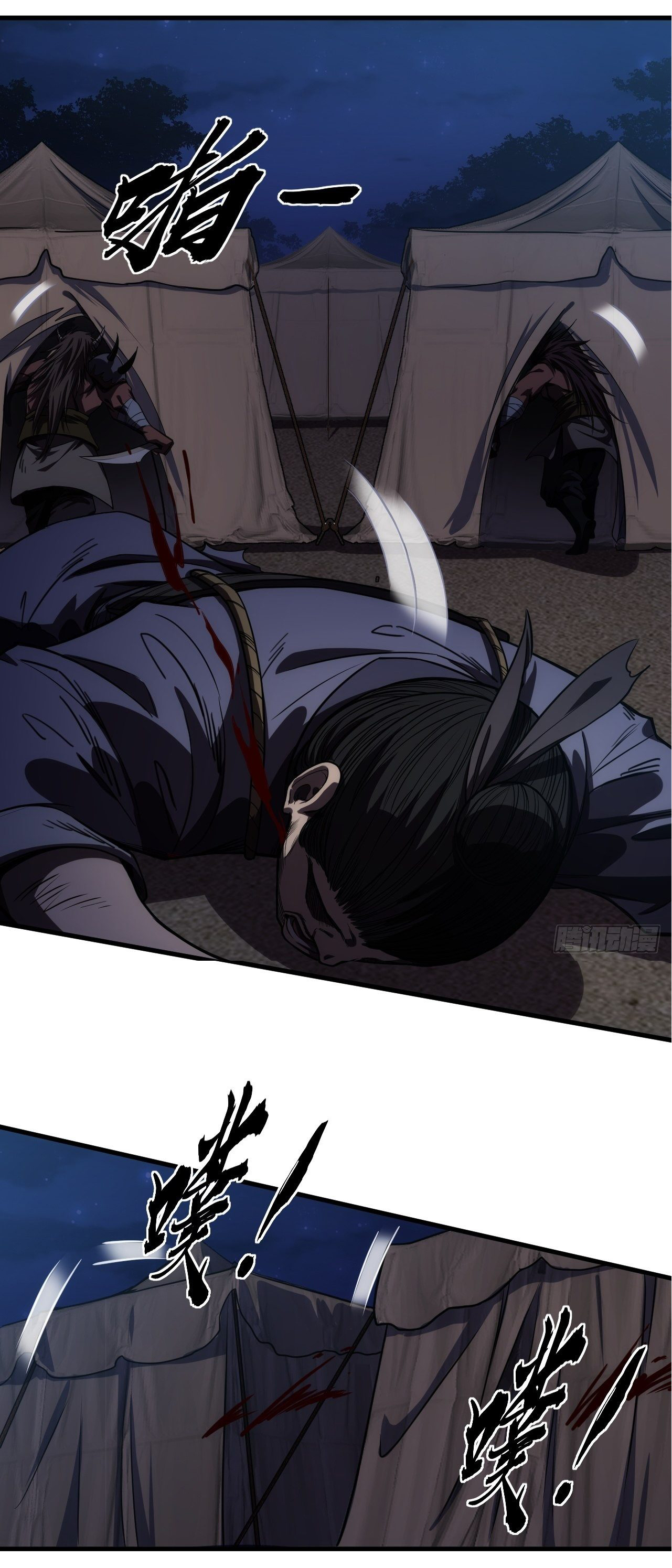 Demon Emperor ตอนที่ 8 หน้า 10