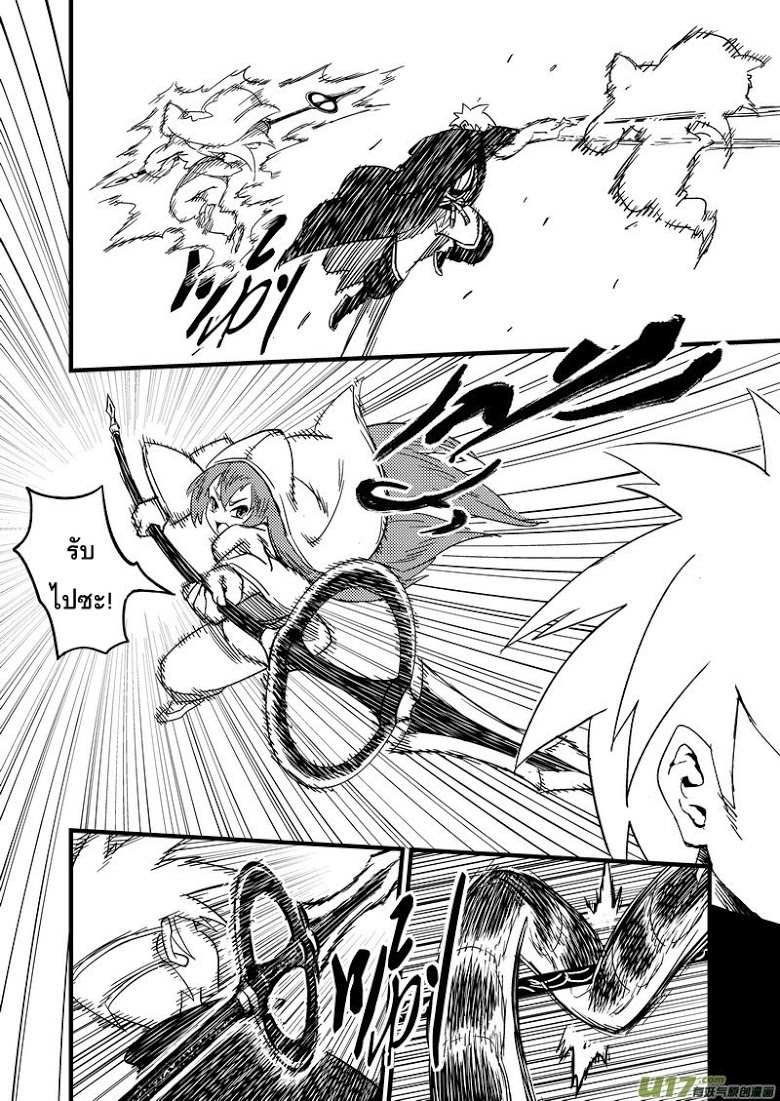 พยัคฆ์ X กระเรียน มหาเวทย์ผนึกมาร ตอนที่ 50 หน้า 16