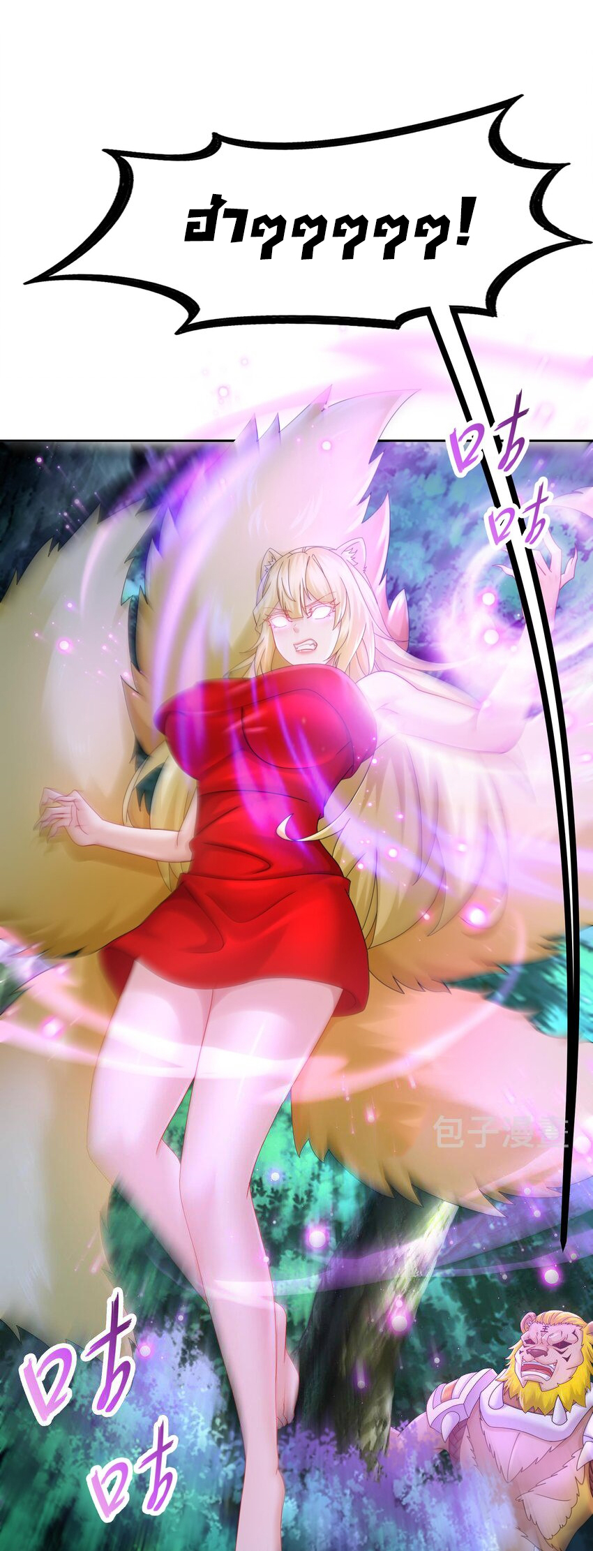 ปกป้องสำนักหญิงล้วนด้วยระบบเช็คอินสุดเทพ (ชนจีน) ตอนที่ 54 หน้า 26