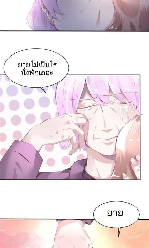 My Dream Of Wanting To Be Superstar ตอนที่ 8 หน้า 5