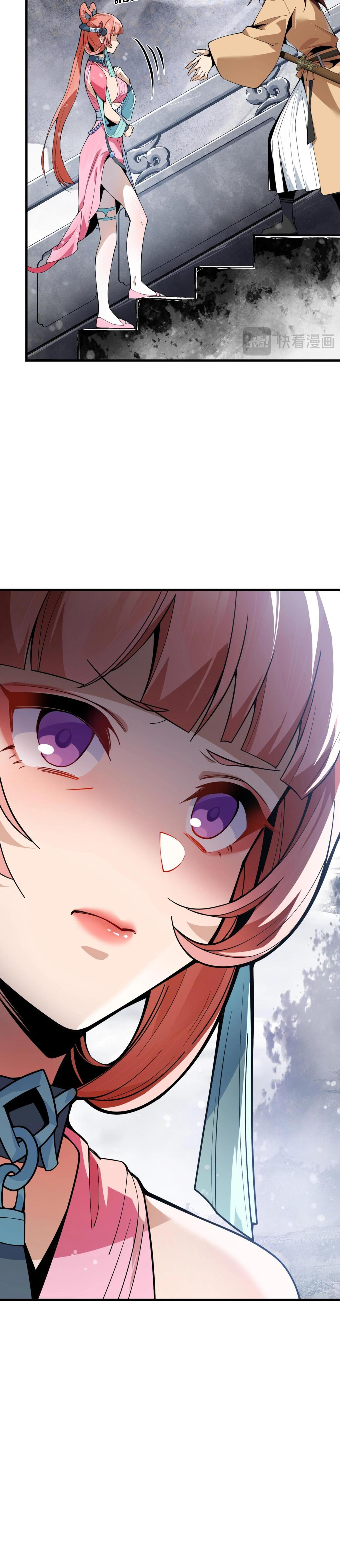 จอมมารแสนดีขนาดนี้ แต่ศิษย์สตรีทั้งหลายกลับต้องการชีวิตข้า ตอนที่ 4 หน้า 15