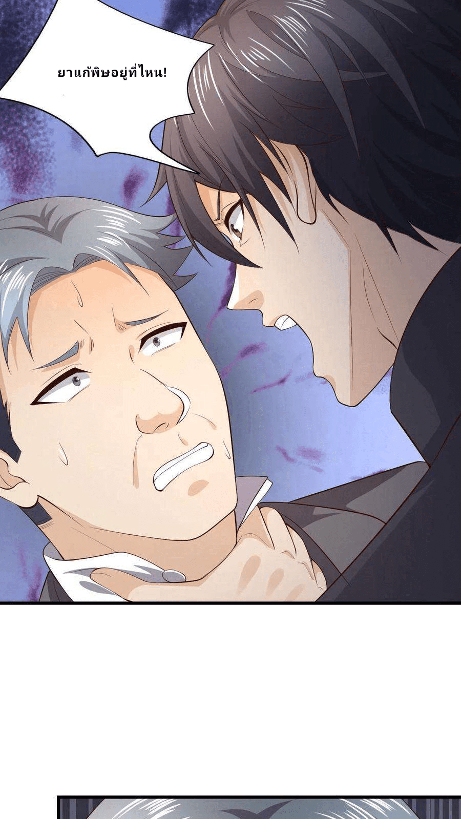 The Wolf King of War-ราชาหมาป่าเทพแห่งสงคราม ตอนที่ 14 หน้า 16