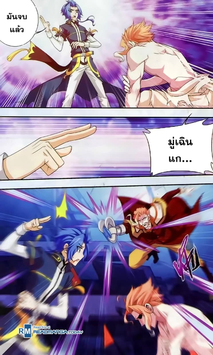 Da Zhu Zai ศึกปรมาจารย์สะท้านฟ้า (ชนจีน) ตอนที่ 36 หน้า 17