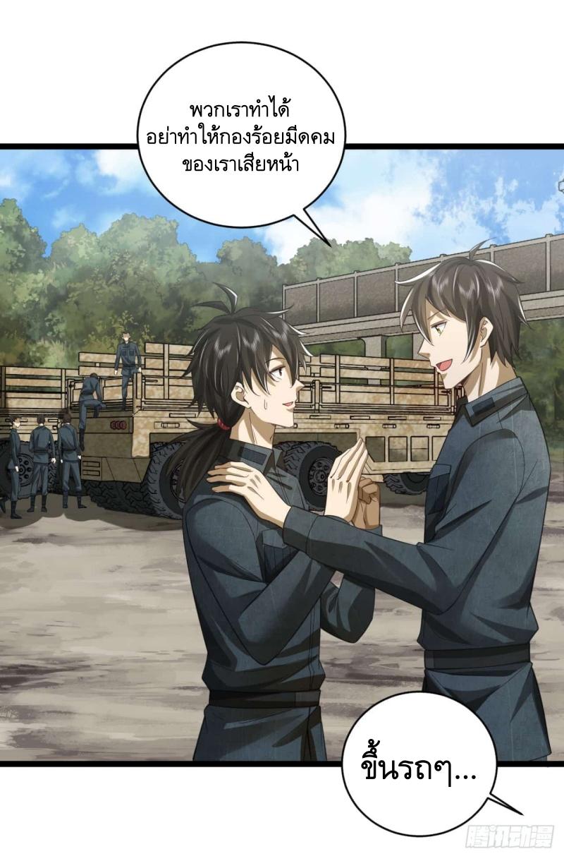 THE FIRST ORDER ตอนที่ 195 หน้า 2