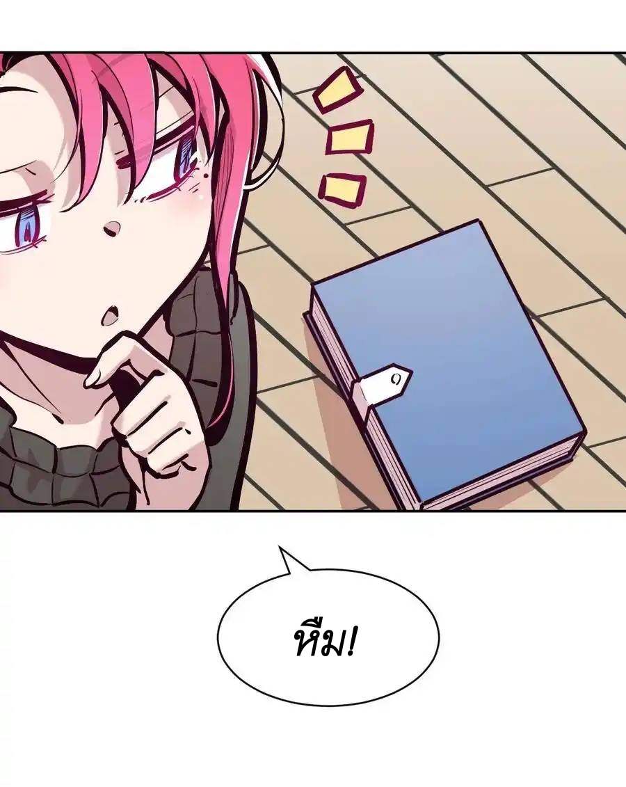 Demon x Angel can't get along! ตอนที่ 126 หน้า 50