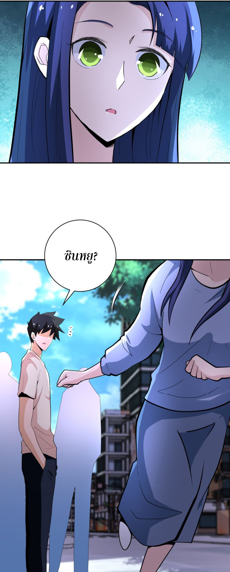 Apocalyptic Super System ตอนที่ 135 หน้า 19