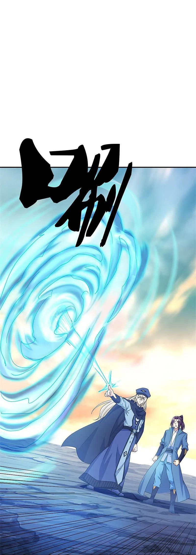 peerless battle spirit ตอนที่ 366 หน้า 5