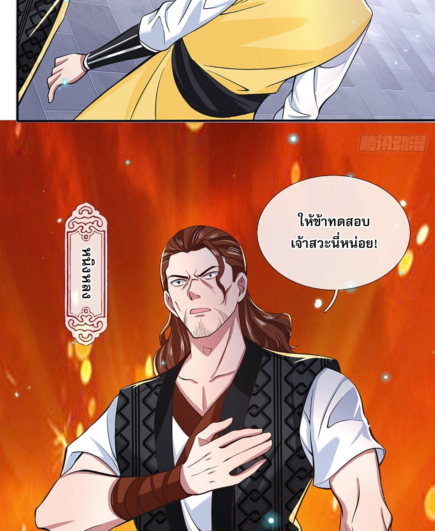 หนึ่งกำลังทะลายสรรพสิ่งใต้หมื่นโลกา ตอนที่ 6 หน้า 42