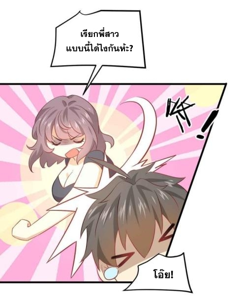 Immortal Swordsman in The Reverse World ข้าเซียนกระบี่ไม่เกาะสตรี ตอนที่ 91 หน้า 26