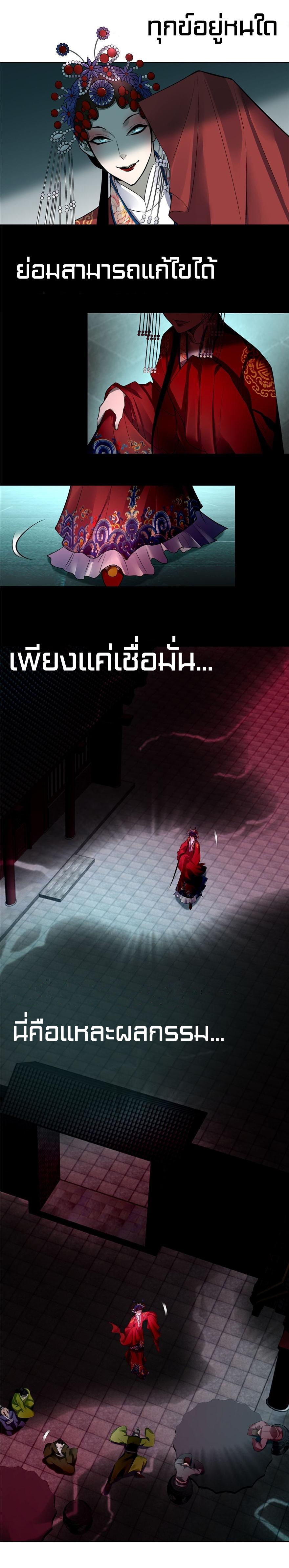 บุรุษไปรษณีย์ไม่จำกัด ตอนที่ 45 หน้า 5