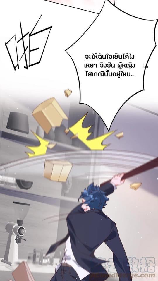 ระบบดร็อปของสุดเทพ x99999 ตอนที่ 12 หน้า 34