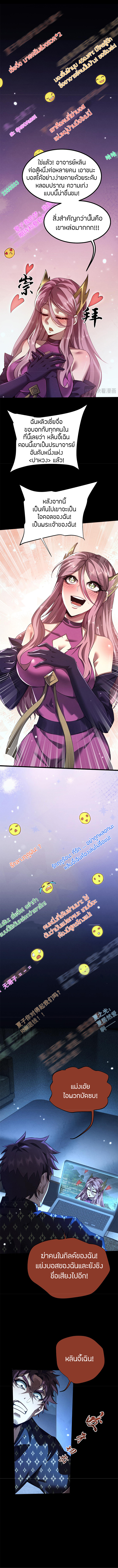 จอมดาบฟูลไทม์ ตอนที่ 11 หน้า 6