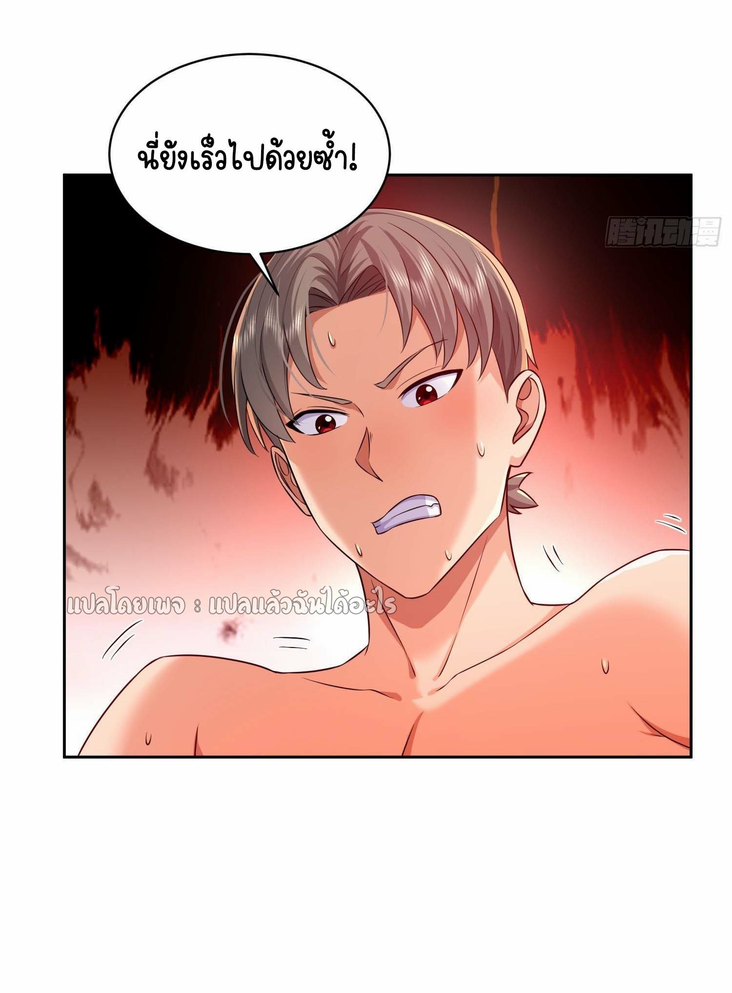 เป้าหมายของฉันคือเปิดฮาเร็มในต่างโลก ตอนที่ 21 หน้า 10