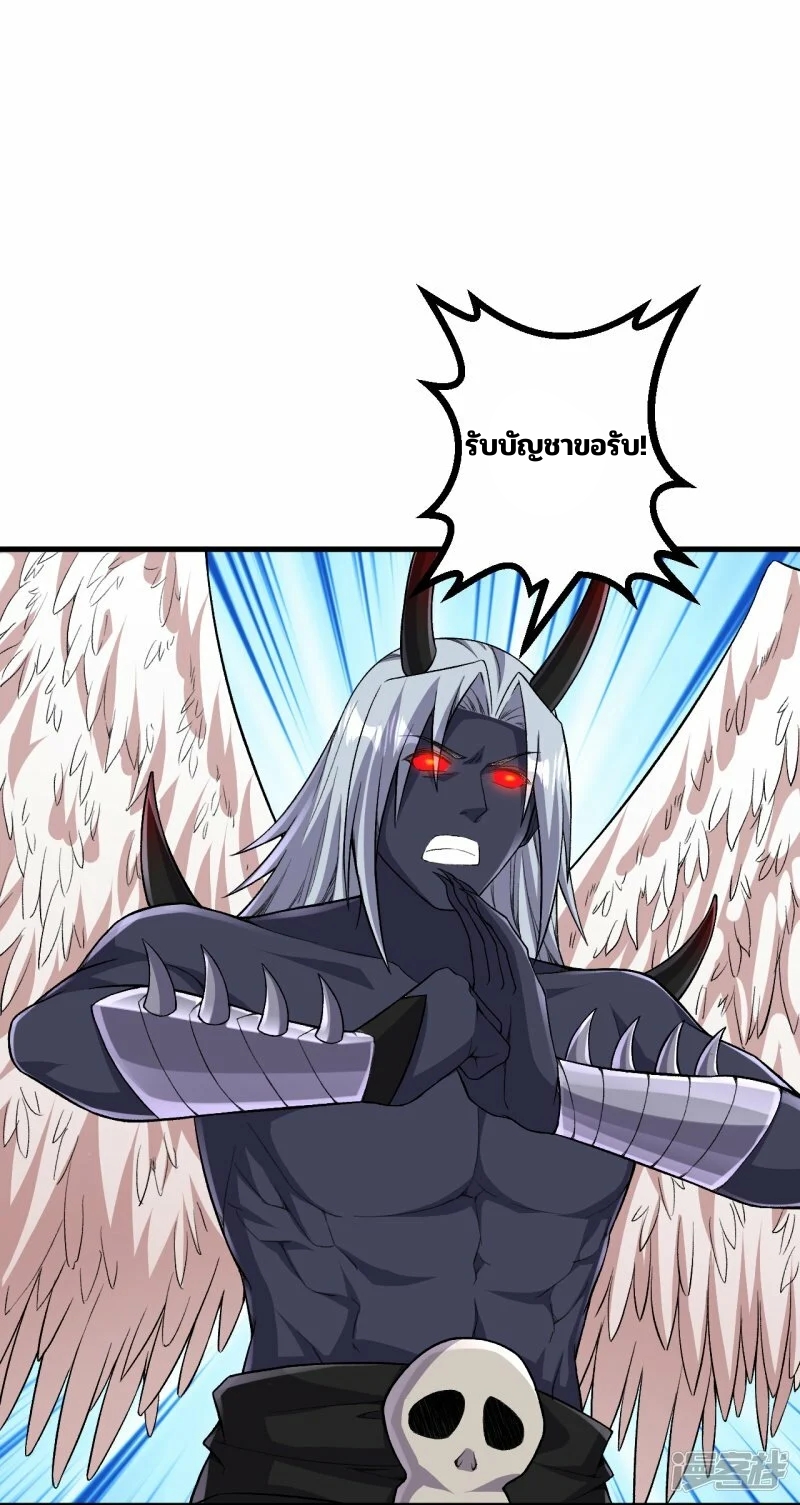 บรรพบุรุษผู้ขัดเกลากายา (ทันจีน) ตอนที่ 178 หน้า 11