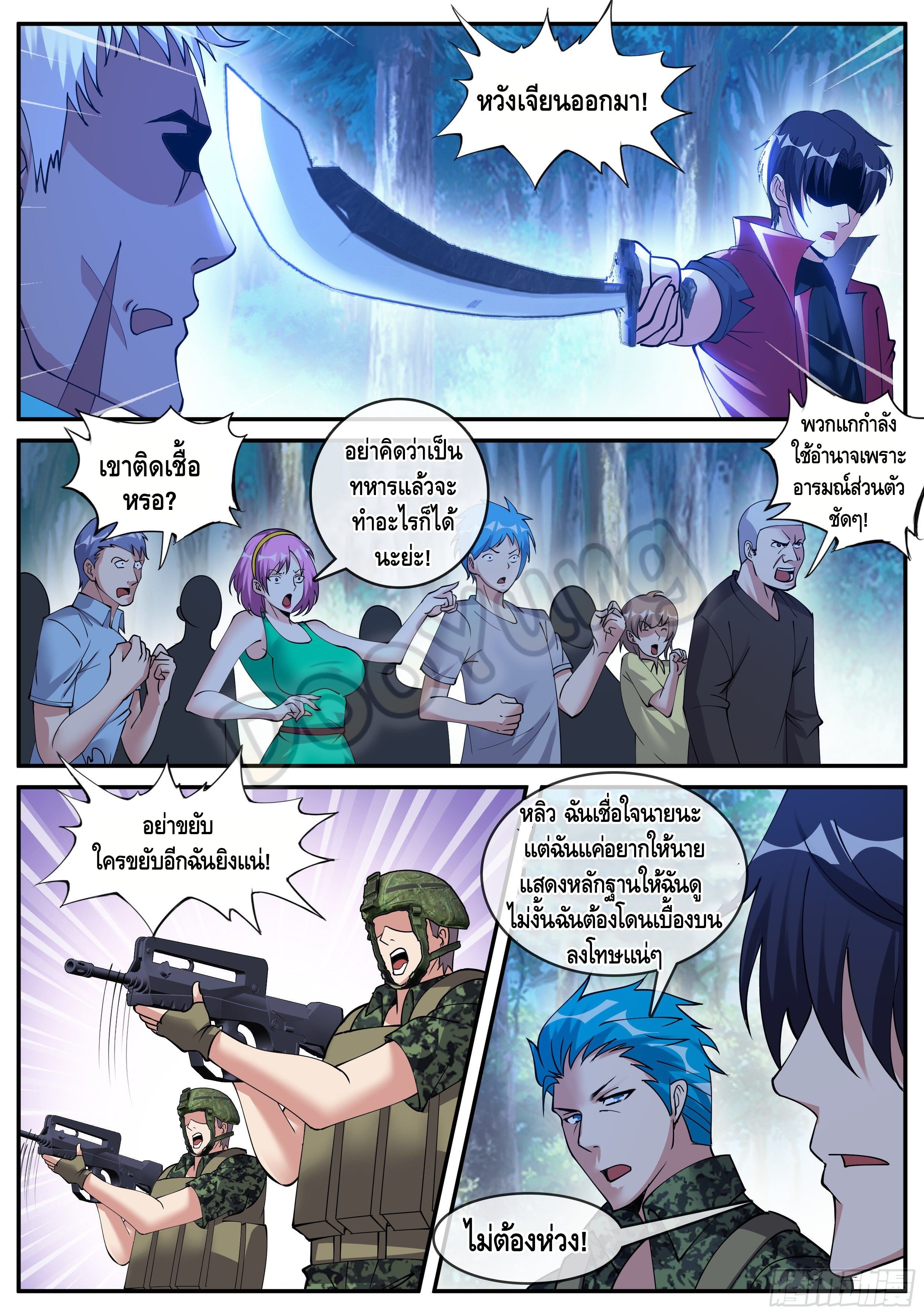 Apocalyptic dungeon ตอนที่ 54 หน้า 2