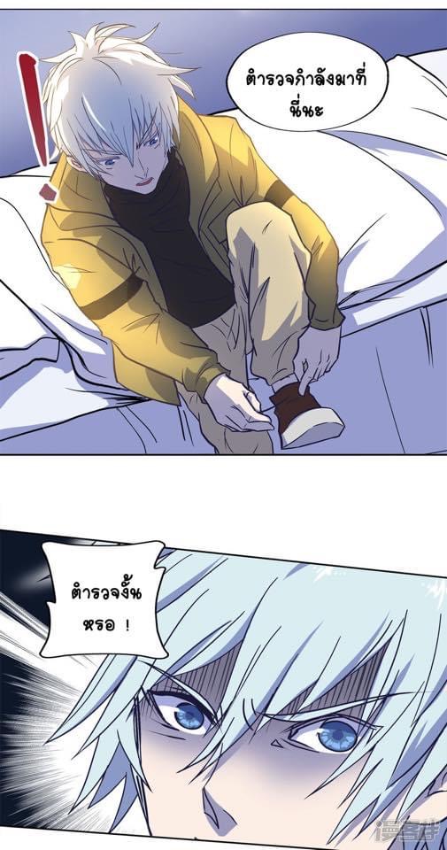 Qingdi ตำนานจักรพรรดิชิง ตอนที่ 4 หน้า 28