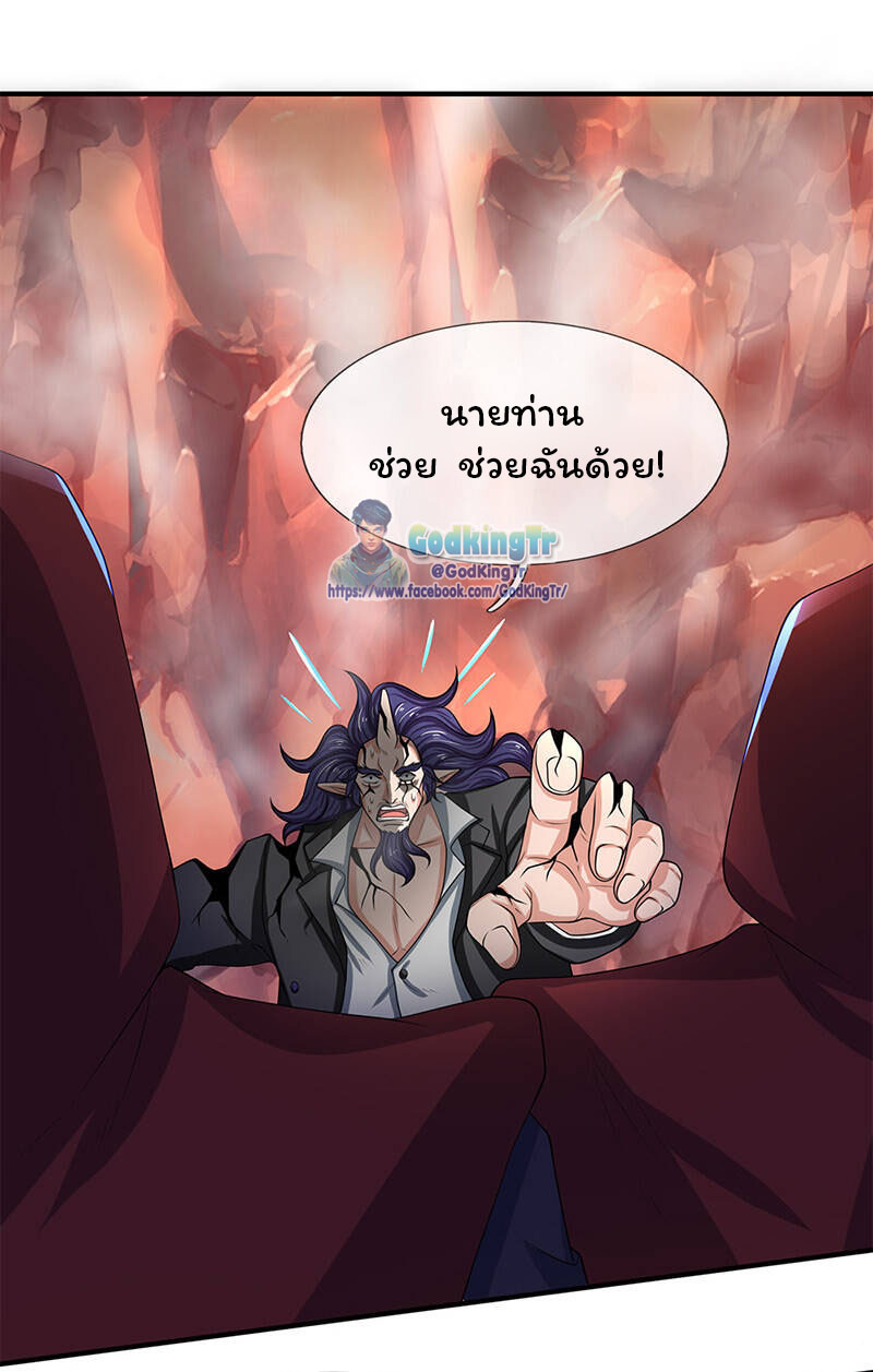 ราชาเทพนิรันดร์ (Eternal god king) ตอนที่ 137 หน้า 18