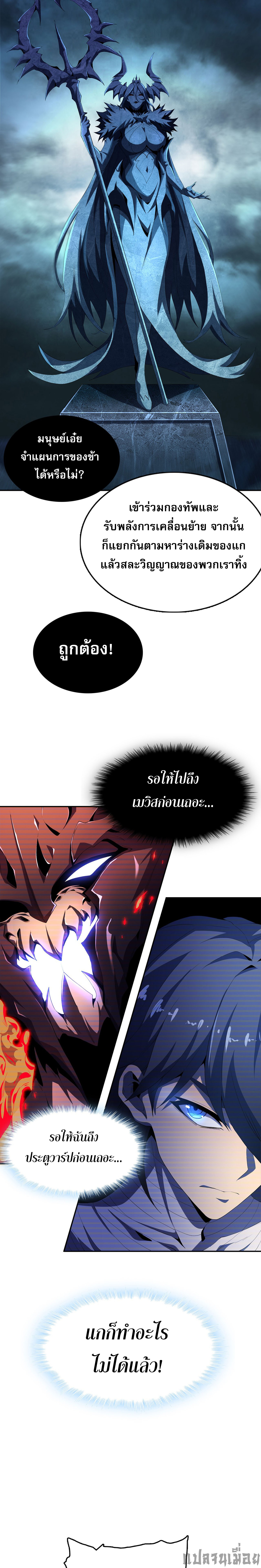 (ซ้ำกับนักล่าสีเหลือง)SSS-Class Assassin’s Return ตอนที่ 4 หน้า 14