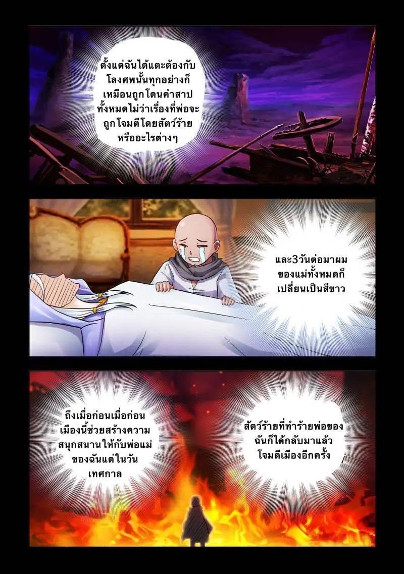 Battle frenzy ตอนที่ 74 หน้า 7