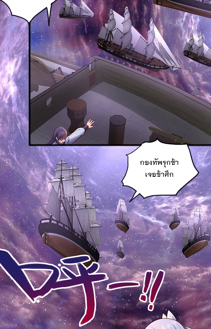 ด้วยเขตแดนกระบี่ ข้าสามารถเป็นเซียนกระบี่ได้ ตอนที่ 89 หน้า 10