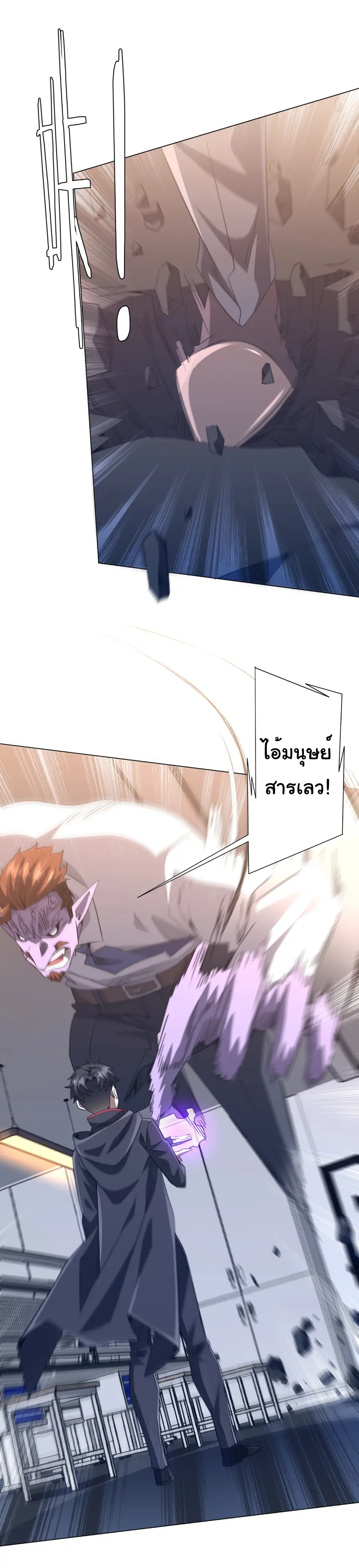 Start with trillions of coins ตอนที่ 245 หน้า 41