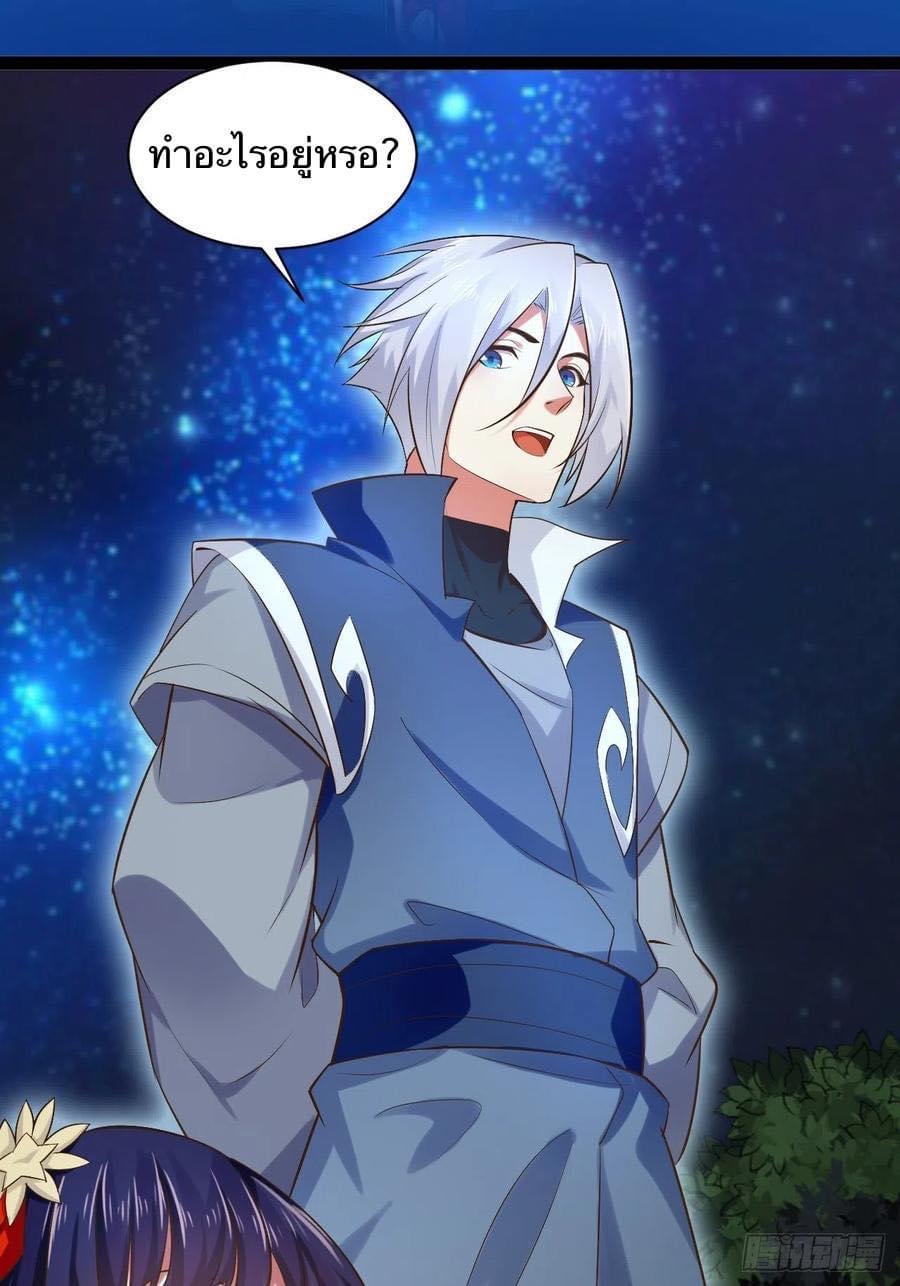 เทพนักเปิดซิง ต่างโลก (เมียร้อยคน) ตอนที่ 31 หน้า 7