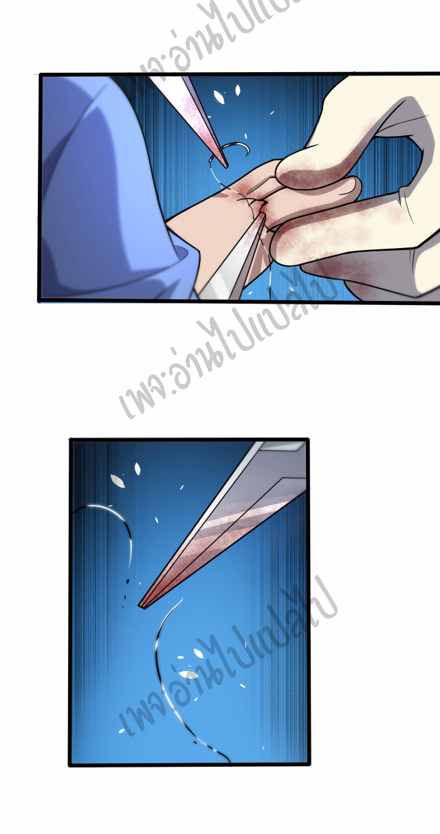 สุดยอดระบบของหมอหลิงหรัน ตอนที่ 58 หน้า 26