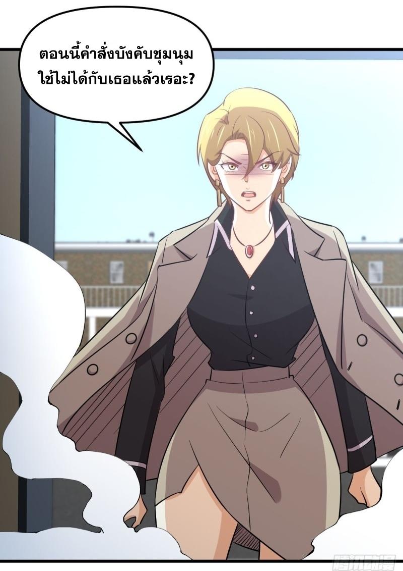 Immortal Swordsman in The Reverse World ข้าเซียนกระบี่ไม่เกาะสตรี ตอนที่ 257 หน้า 35