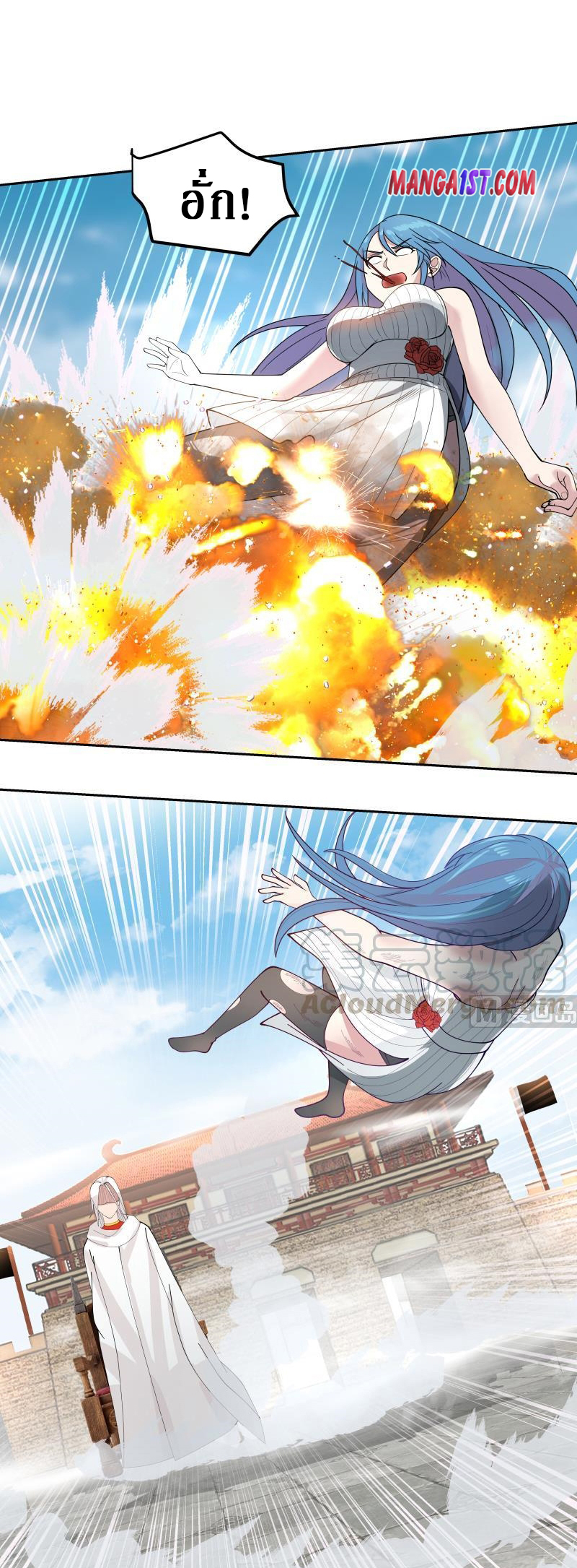 I have dragon in my body ตอนที่ 186 หน้า 8