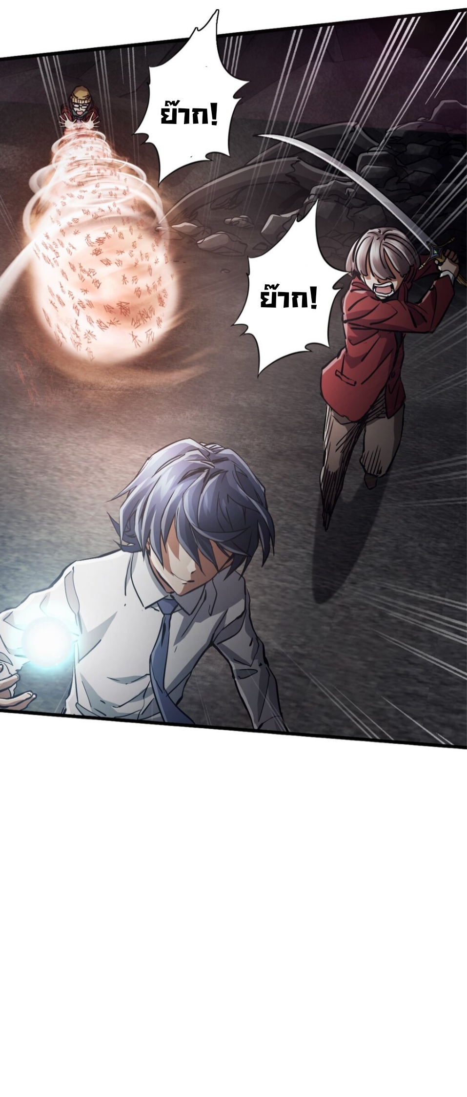 หัตถ์ของพระเจ้า ตอนที่ 3 หน้า 43