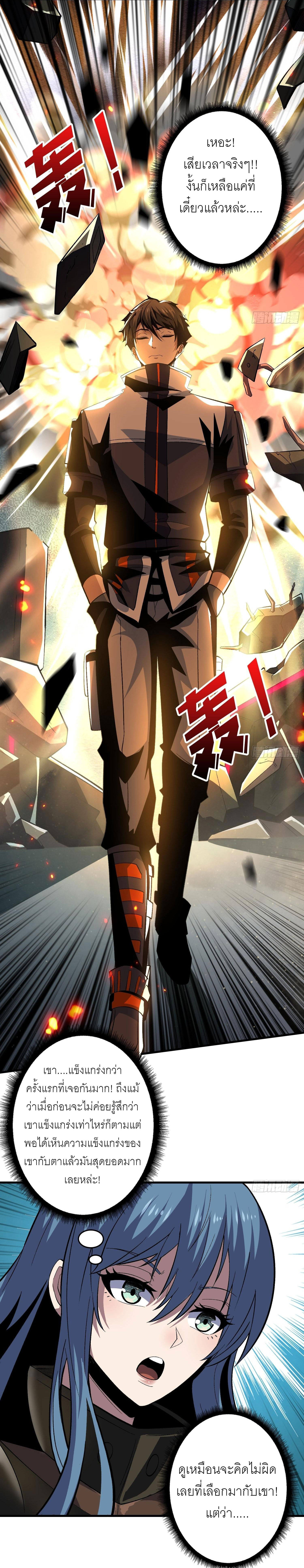 (ชนจีน) IT STARTS WITH A KINGPIN ACCOUNT - จุติจอมราชัน ตอนที่ 187 หน้า 12