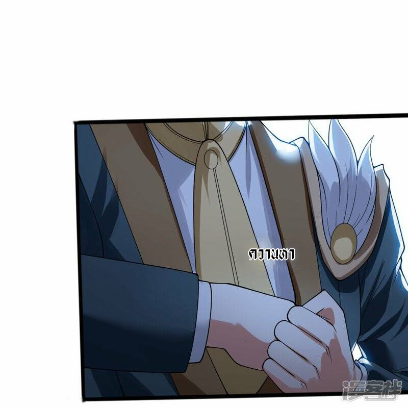 ราชาเทพนิรันดร์ (Eternal god king) ตอนที่ 293 หน้า 18