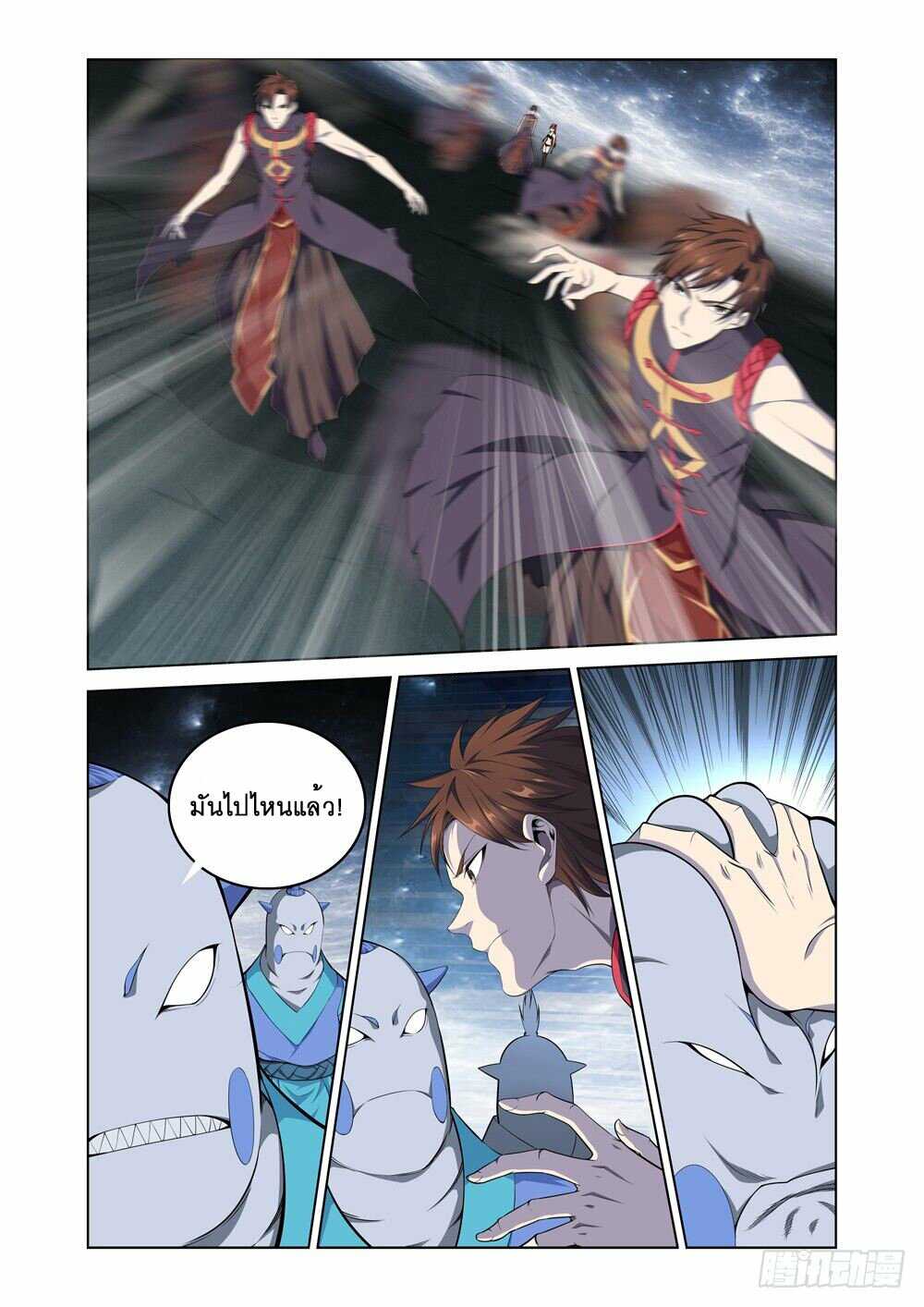 สุดยอดระบบจ้าวแห่งนรก ตอนที่ 10 หน้า 8