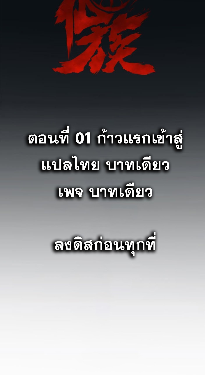 ตระกูลเซียนแห่งกระจกลึกลับ ตอนที่ 2 หน้า 2