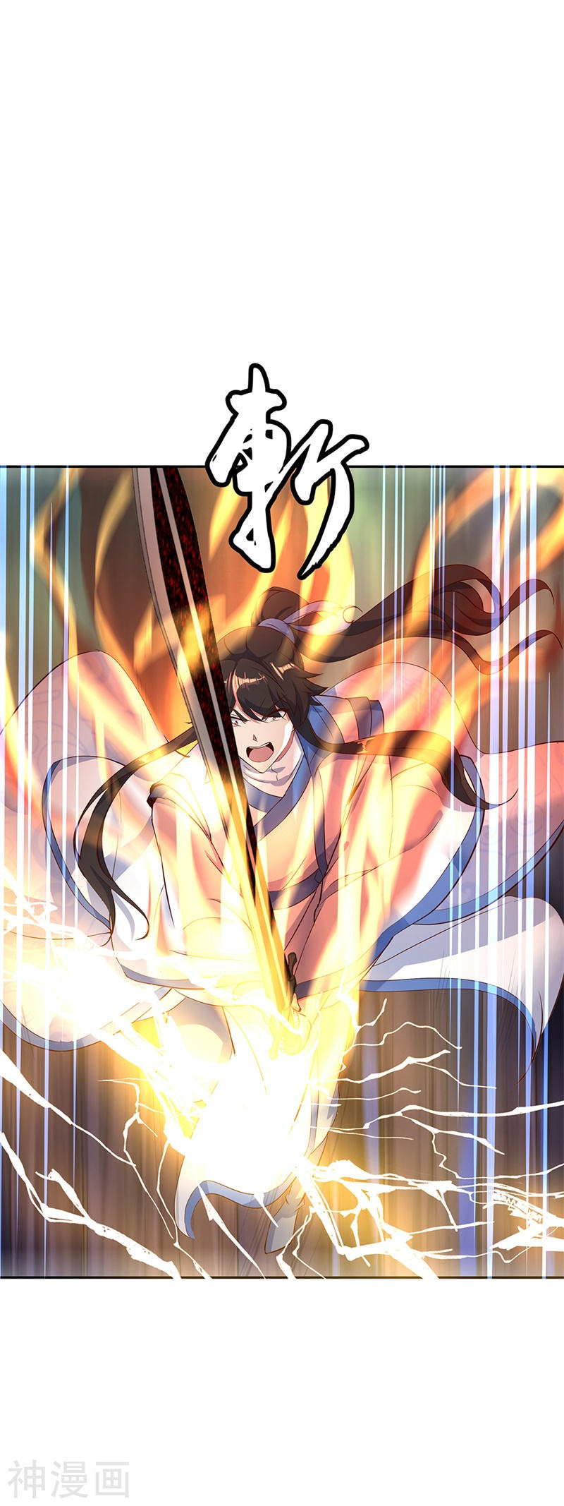 peerless battle spirit ตอนที่ 188 หน้า 21