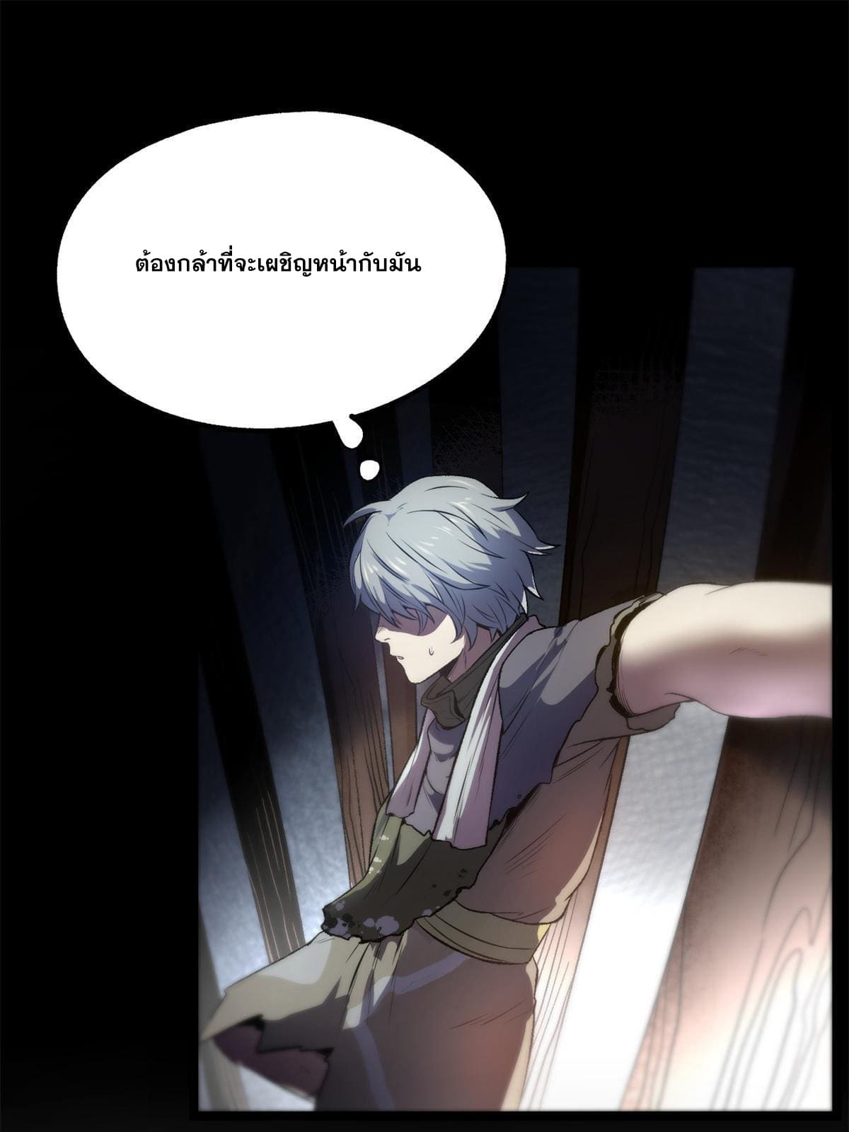 สายลับคนแรกในประวัติศาสตร์ ตอนที่ 13 หน้า 11