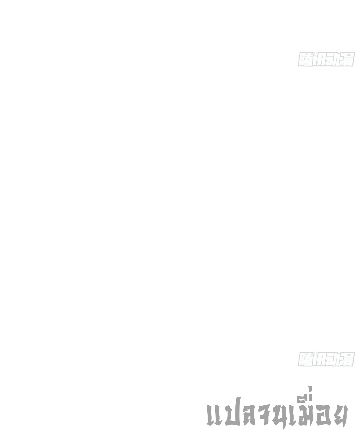 หลอมปราณ 3000 ขั้น : รับจักรพรรดินีเป็นศิษย์ ตอนที่ 10 หน้า 9