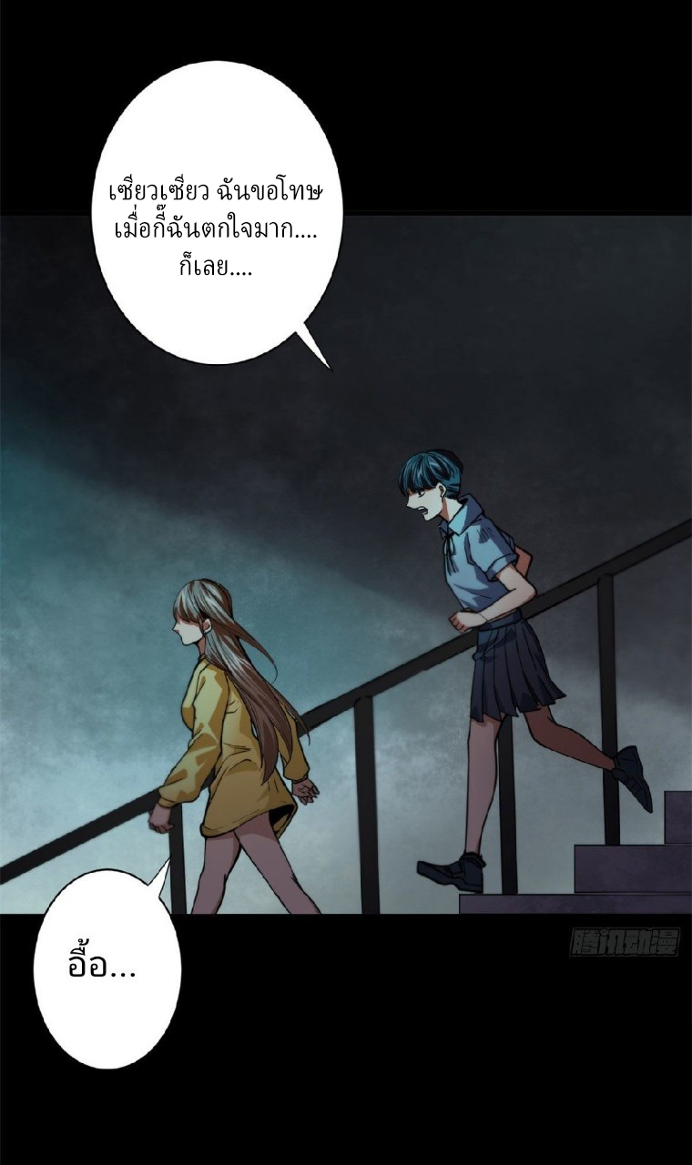 รูเล็ตเวิลด์ สุ่มไอเทมเอาชีวิตรอด ตอนที่ 14 หน้า 22