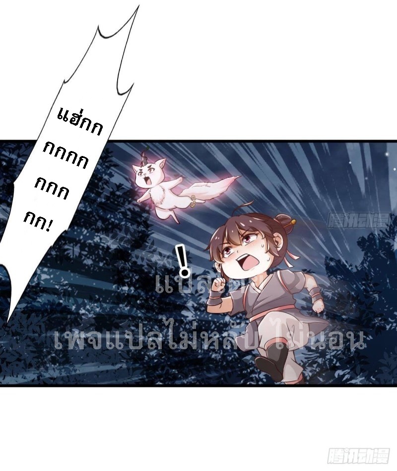 |. ป๊ะป๋าของหนูโหดยังกะปีศาจ(จบแล้ว) ตอนที่ 22 หน้า 2