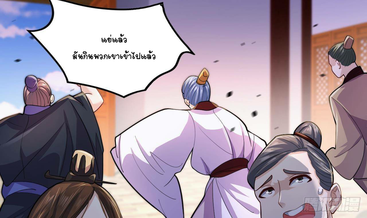 อยู่ดีๆโลกของผมก็เต็มไปด้วยสิ่งลึกลับ ตอนที่ 19 หน้า 70