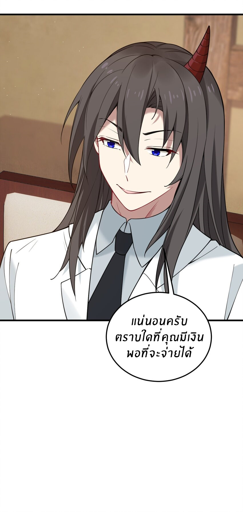 Immortal Me And Eldritch Wife ตอนที่ 31 หน้า 12